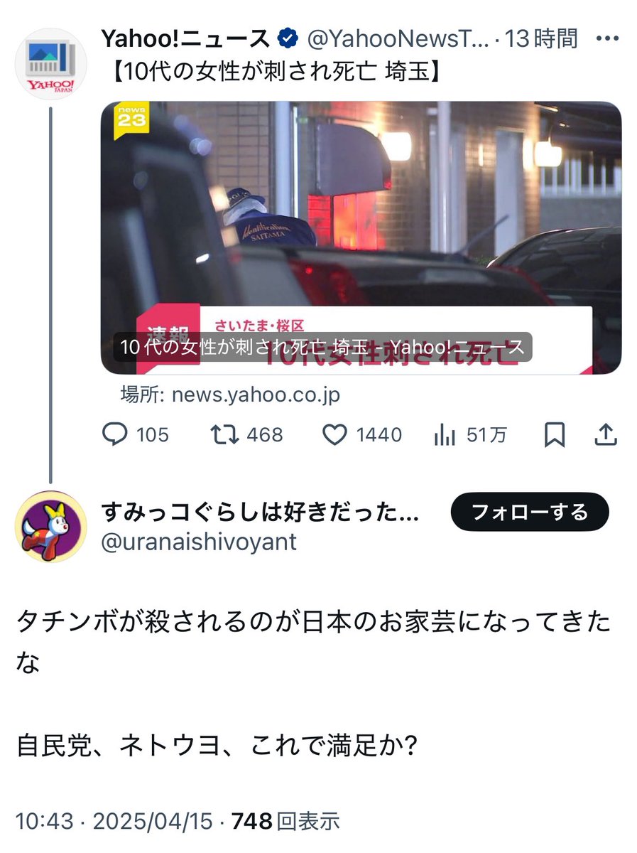 females_db_park's tweet photo. 面識ない15歳の少女を待ち伏せして殺害したのか
第一報で被害少女のほうに事実無根の誹謗中傷が向いててもう、もう本当に https://t.co/tYhU3rPzck