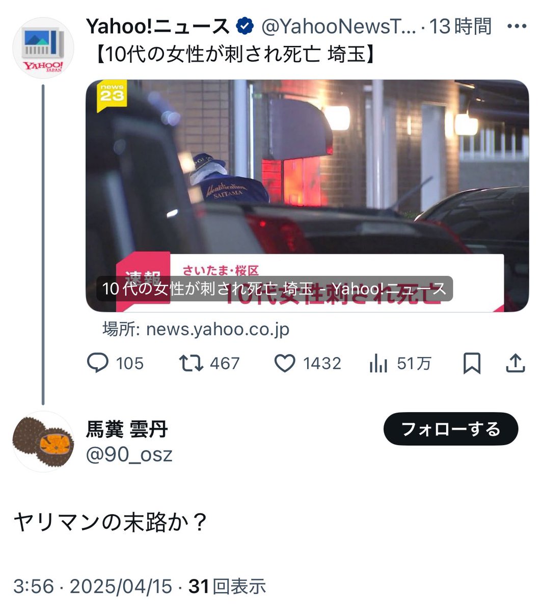 females_db_park's tweet photo. 面識ない15歳の少女を待ち伏せして殺害したのか
第一報で被害少女のほうに事実無根の誹謗中傷が向いててもう、もう本当に https://t.co/tYhU3rPzck
