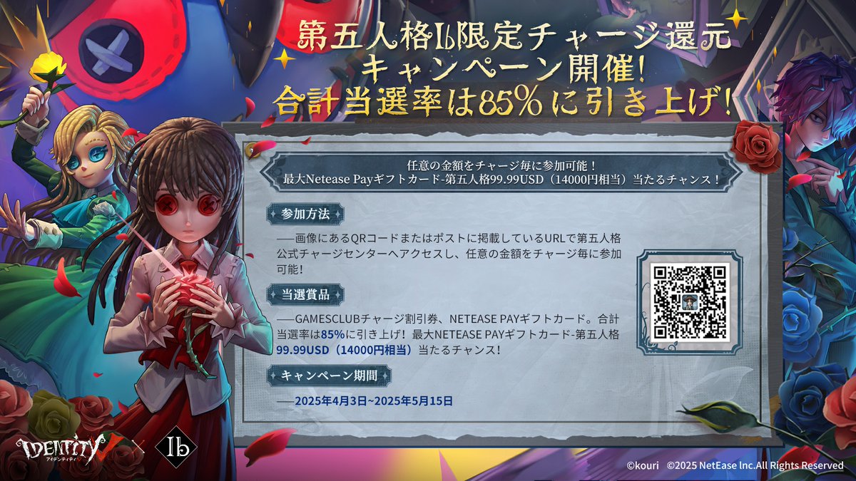 公式】IdentityV 第五人格 on X