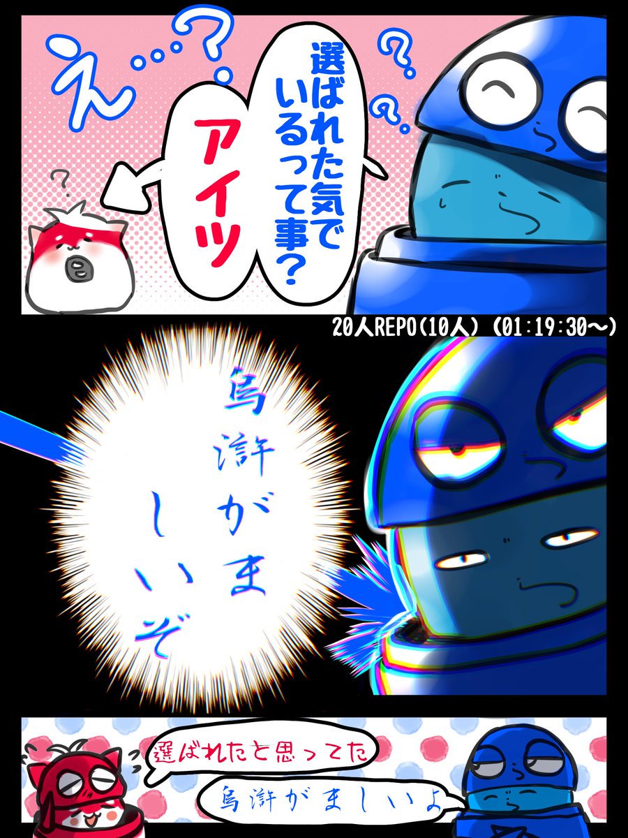 #い・らくすと
#もりたかーと
烏滸がましいwwwwww 