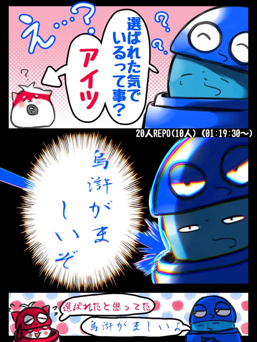 #い・らくすと
#もりたかーと
烏滸がましいwwwwww 