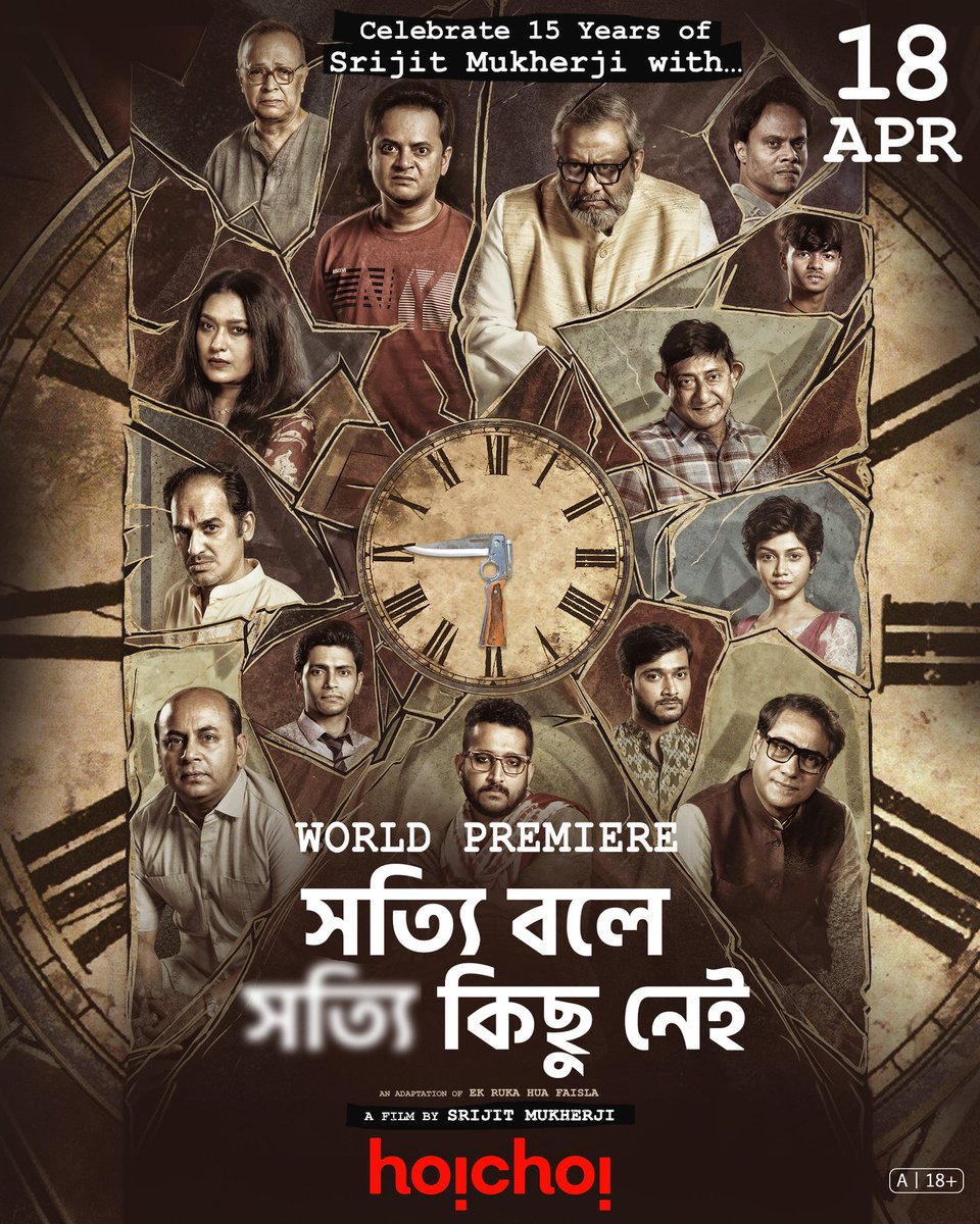 WB_BoxOffice's tweet photo. NOW ON OTT... First #HIT of 2025 - #ShotyiBoleShotyiKichhuNei PREMIERES [tomorrow] 18 APRIL 2025 ON @hoichoitv.

⭐️ @IMDb: 8.1/10 [149 votes]
🎫 #BMS: 7.9/10 [2,400+ votes]

#SBSKN #SrijitMukherji #SVF https://t.co/Ov73hICGIZ