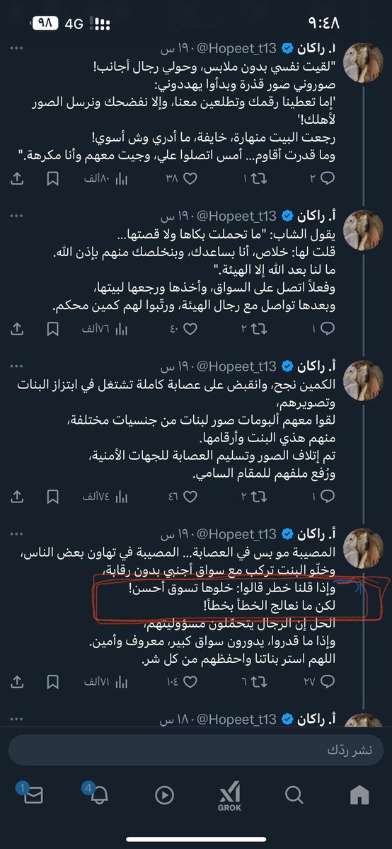 glm_88's tweet photo. @Hopeet_t13 الهدف اللي يبي يوصله من قصته الوهميه الساذجه السطرين ذي https://t.co/oQMGfDplLd