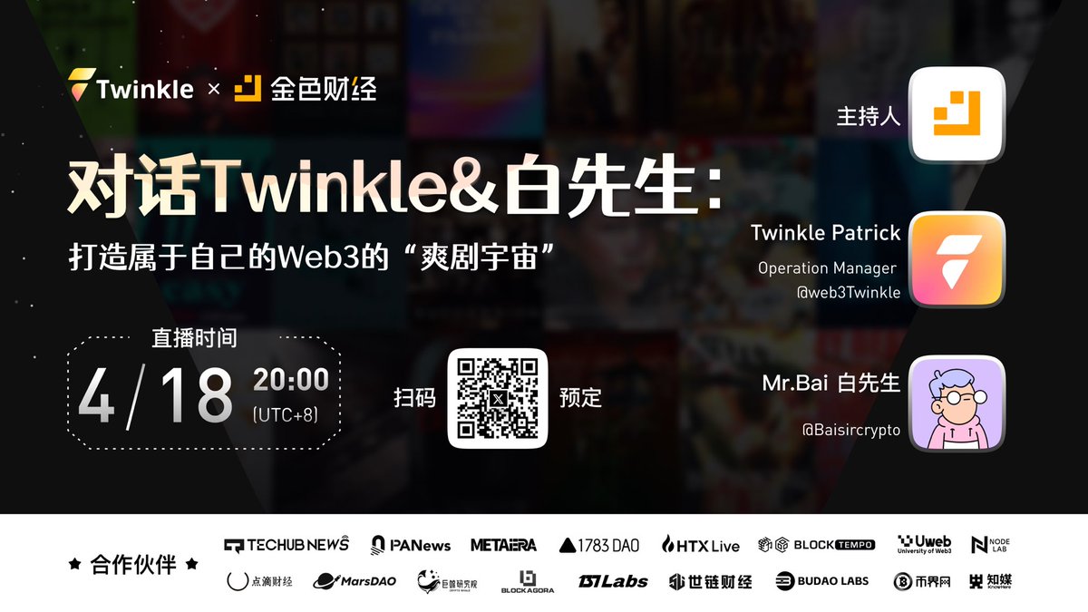 JinSe Finance (@jinsefinance) on Twitter photo 📹韭菜逆袭成主角!Web3爽剧宇宙如何边骂狗庄边暴富?
🔓今晚20:00,对话专业团队Twinkle&交易鬼才白先生,解锁韭菜逆袭新姿势!
🎙️主持:金色财经 #JinseFinance
🎙️特邀嘉宾:@web3Twinkle <a href="/Baisircrypto/">Mr.Bai 白先生 $M | 🐜</a>
🕙2025年04月18日 20:00-21:00(UTC+8)
🔗:x.com/i/spaces/1ypKd…
#ETH #BTC #短剧 📹韭菜逆袭成主角!Web3爽剧宇宙如何边骂狗庄边暴富?
🔓今晚20:00,对话专业团队Twinkle&交易鬼才白先生,解锁韭菜逆袭新姿势!
🎙️主持:金色财经 #JinseFinance
🎙️特邀嘉宾:@web3Twinkle <a href="/Baisircrypto/">Mr.Bai 白先生 $M | 🐜</a>
🕙2025年04月18日 20:00-21:00(UTC+8)
🔗:x.com/i/spaces/1ypKd…
#ETH #BTC #短剧