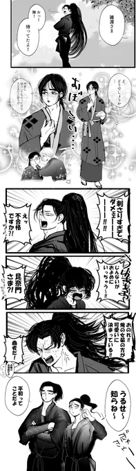 雑と山とパパたち 