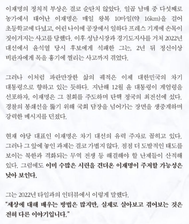 yoonjkyu's tweet photo. 다시 대한민국 이재명🇰🇷 https://t.co/bTK69OIcMN