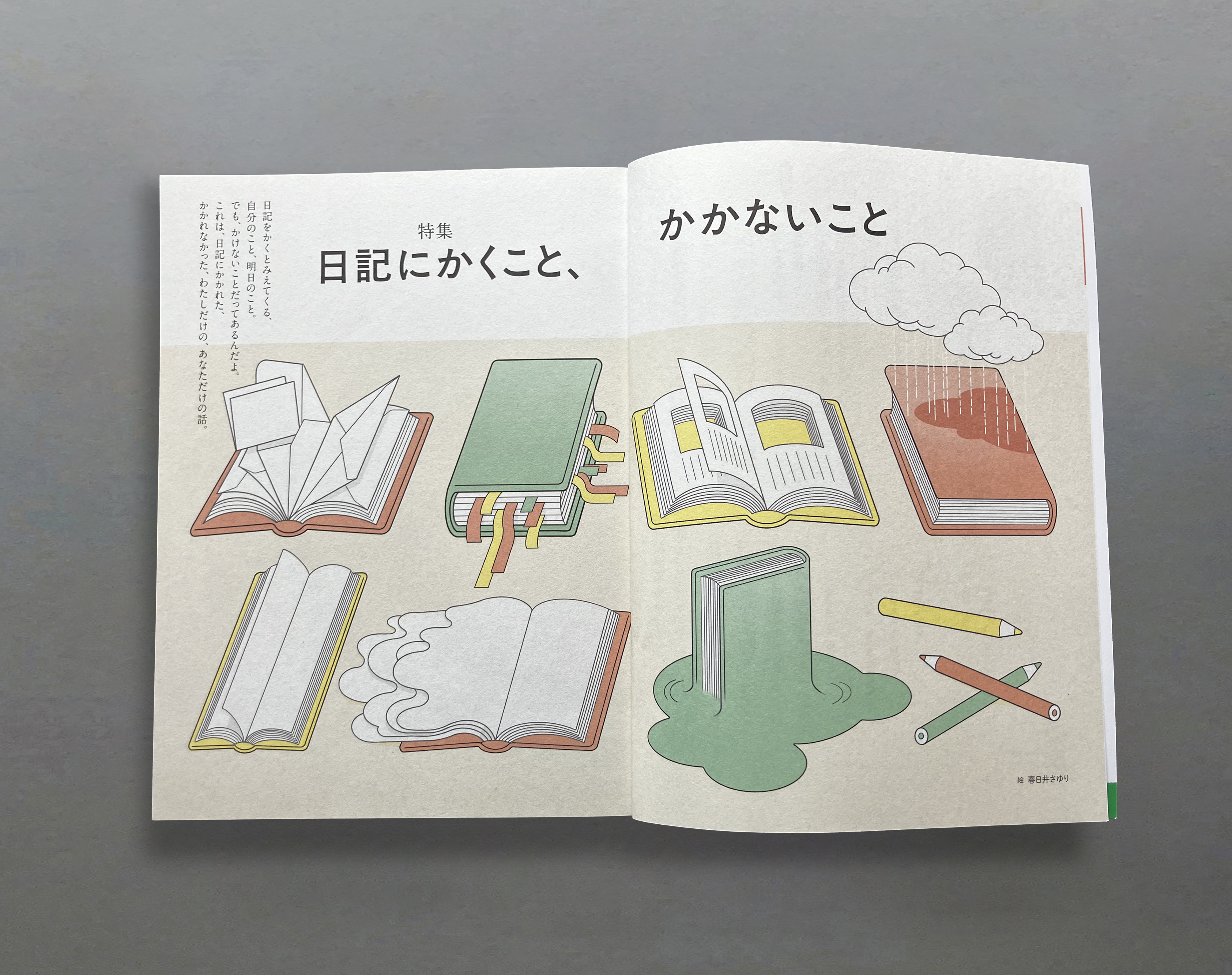 飛ぶ教室 児童文学の冒険 (@tobu_kyoshitsu) / X 飛ぶ教室 児童文学の冒険 (@tobu_kyoshitsu) / X