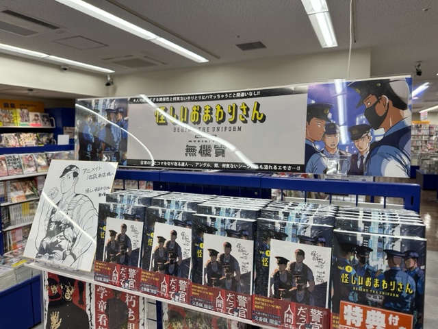 本日発売✨】 となりのヤングジャンプにて好評連載中『#怪しい