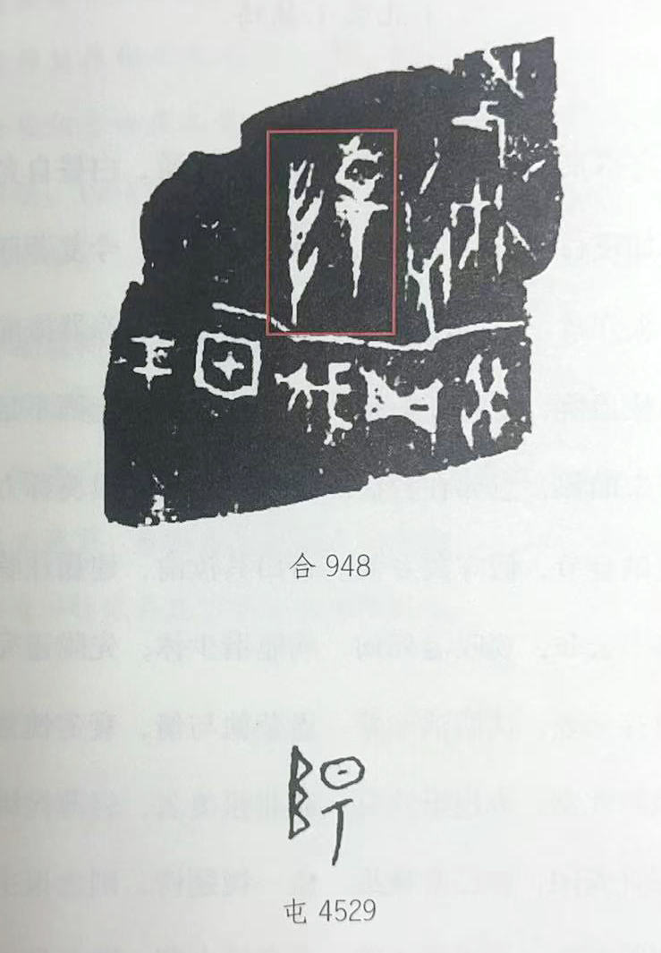 DiscoverAnyang's tweet photo. 【Amazing Oracle Bone Inscriptions】Guessing Game: Who Am I?🧐
#OracleBonePuzzle
#AncientChinese
#Character
#ScriptArt
#CulturalTrivia https://t.co/Za1jTQTrUC