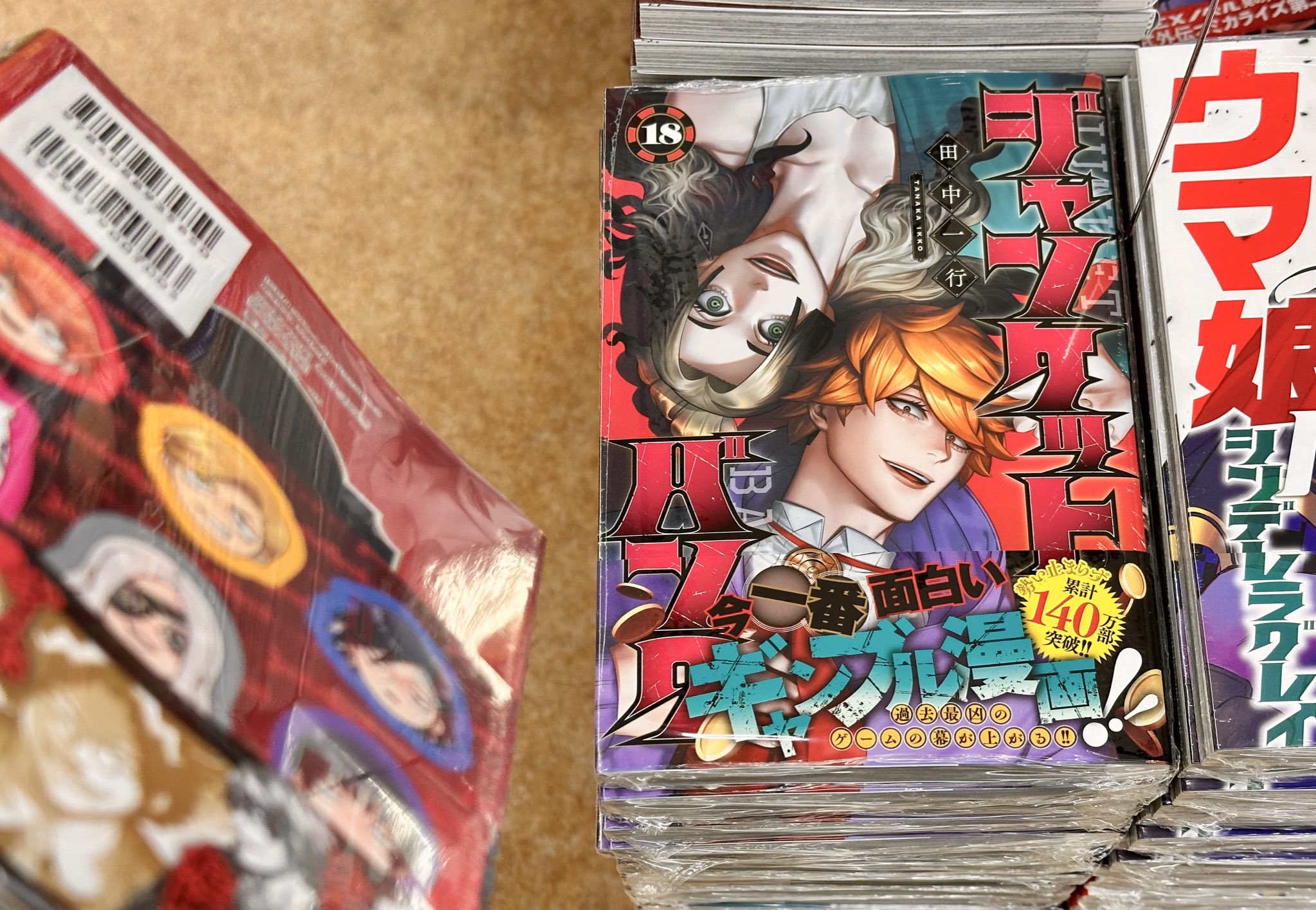田中一行 /『ジャンケットバンク』 (@itch_itch) / X 田中一行 /『ジャンケットバンク』 (@itch_itch) / X