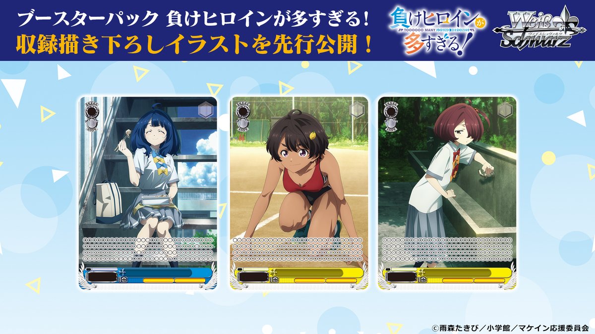 ヴァイスシュヴァルツ公式 (@wstcg) / X ヴァイスシュヴァルツ公式 (@wstcg) / X