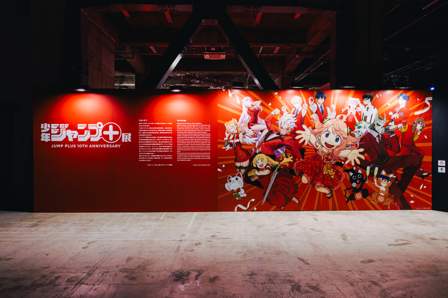 少年ジャンプ＋展 on X: 