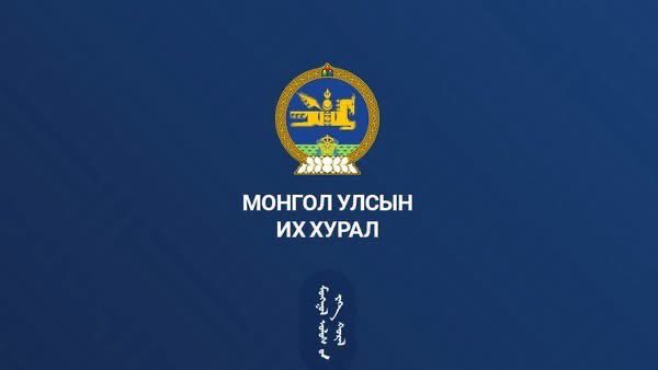 УИХ-ын 2025 оны хаврын ээлжит чуулганы нэгдсэн хуралдааны 04 дүгээр сарын 17-ны өдрийн ирцийн мэдээ

Attendance Report of the Plenary Session of the State Great Hural (Parliament) of Mongolia – April 17, 2025, Spring Regular Session

parliament.mn/nn/74521/