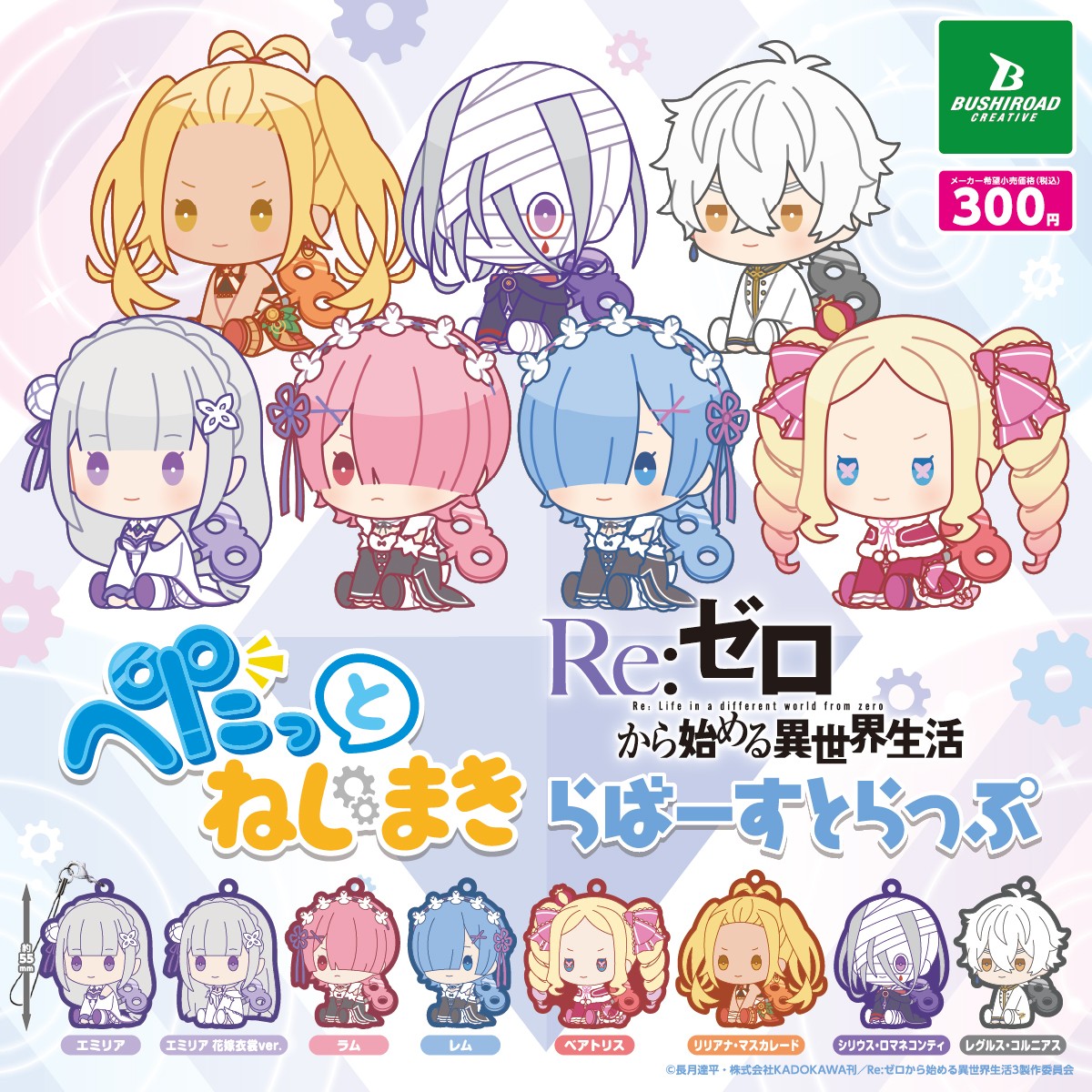reバース リゼロ　エミリア　SP SP Memory Snow エミリア(サイン入り) 販売 | Re:ゼロから始める