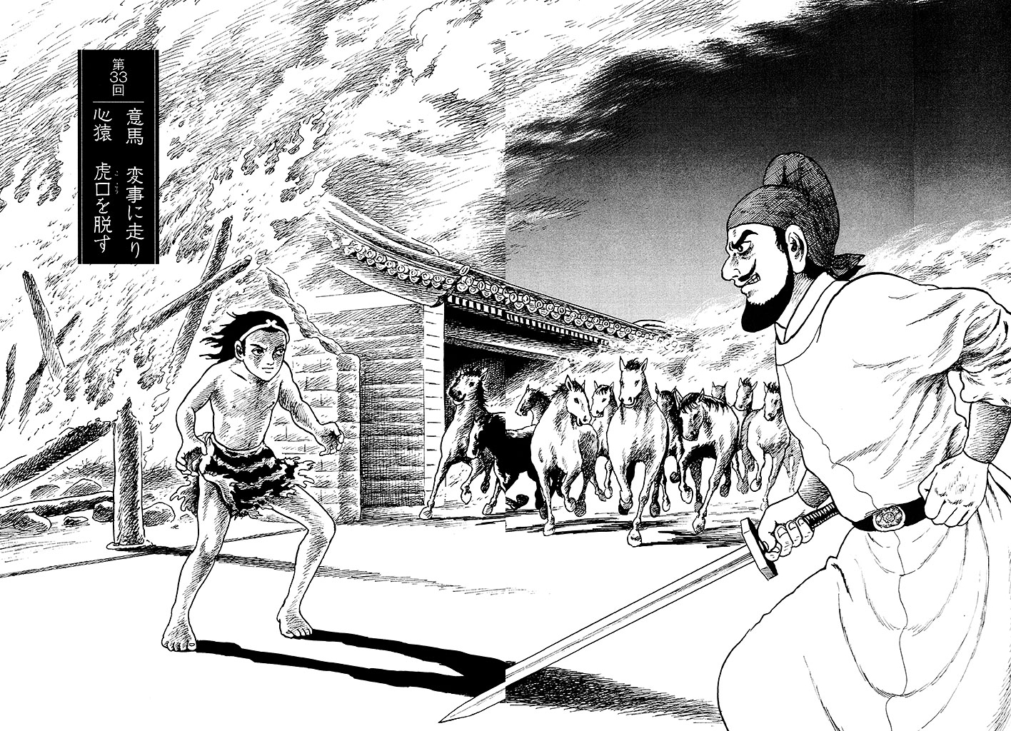 西遊妖猿伝 西域篇』公式@月刊モーニング・ツー連載お休み中 西遊妖猿伝 西域篇』公式@月刊モーニング・ツー連載お休み中