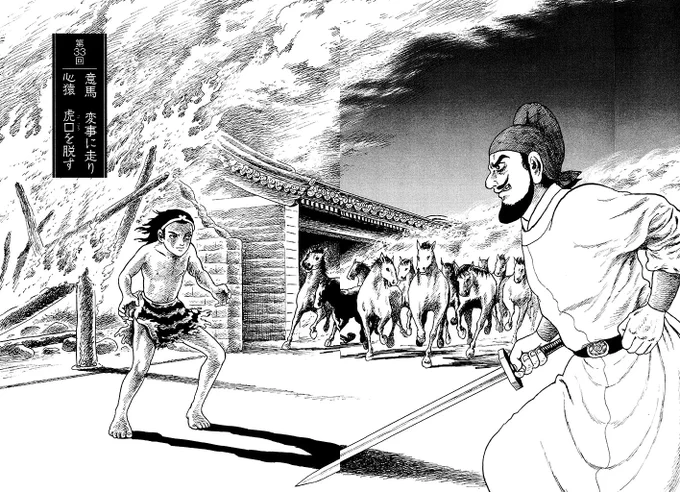 『西遊妖猿伝 大唐篇』無料話の続きはこちら!

再び悟空の手に、宿命の武器・金箍棒《きんこぼう》が!
宮城から脱出すべく、大騒乱を巻き起こす。
画面から鳴り続ける、地響きと破壊の音!!

↓第33回↓
https://t.co/9bfSeJLJkH

#モーニングツー 