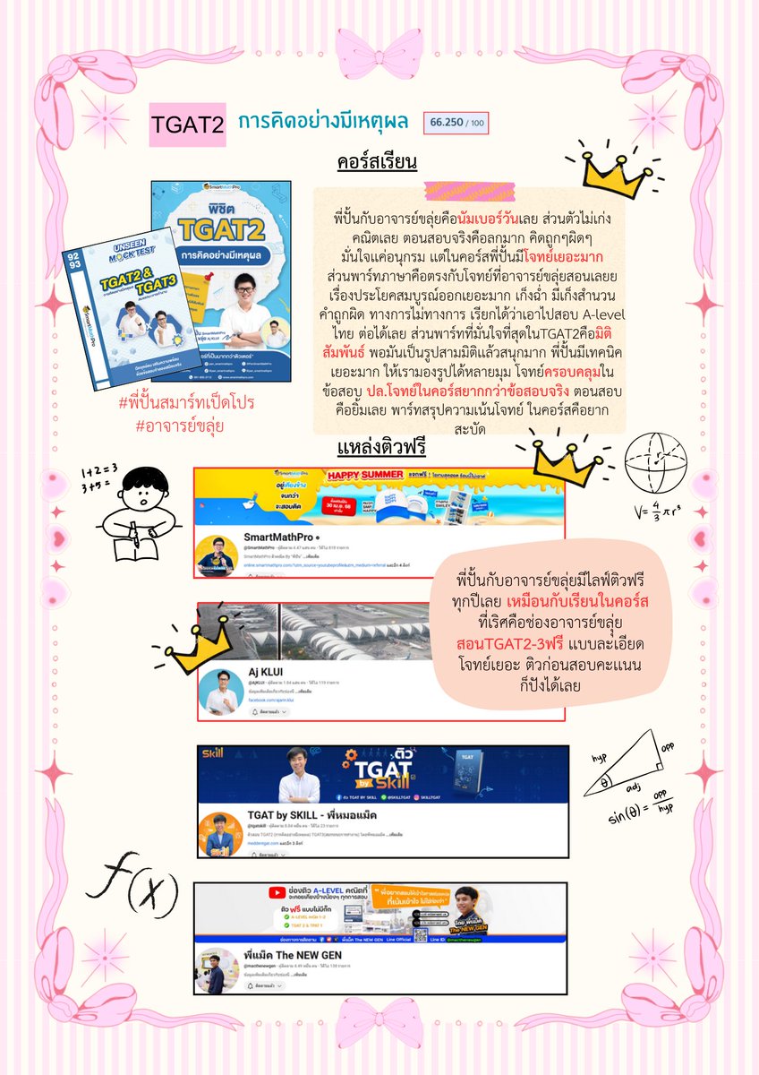 ChotWorachot's tweet image. How to TGAT 78 &amp;amp; Alevel Eng 85 @PanSmartMathPro @mewmewenglish @krupone_english @AjKLUI #Alevel68 #dek68 #TCAS68