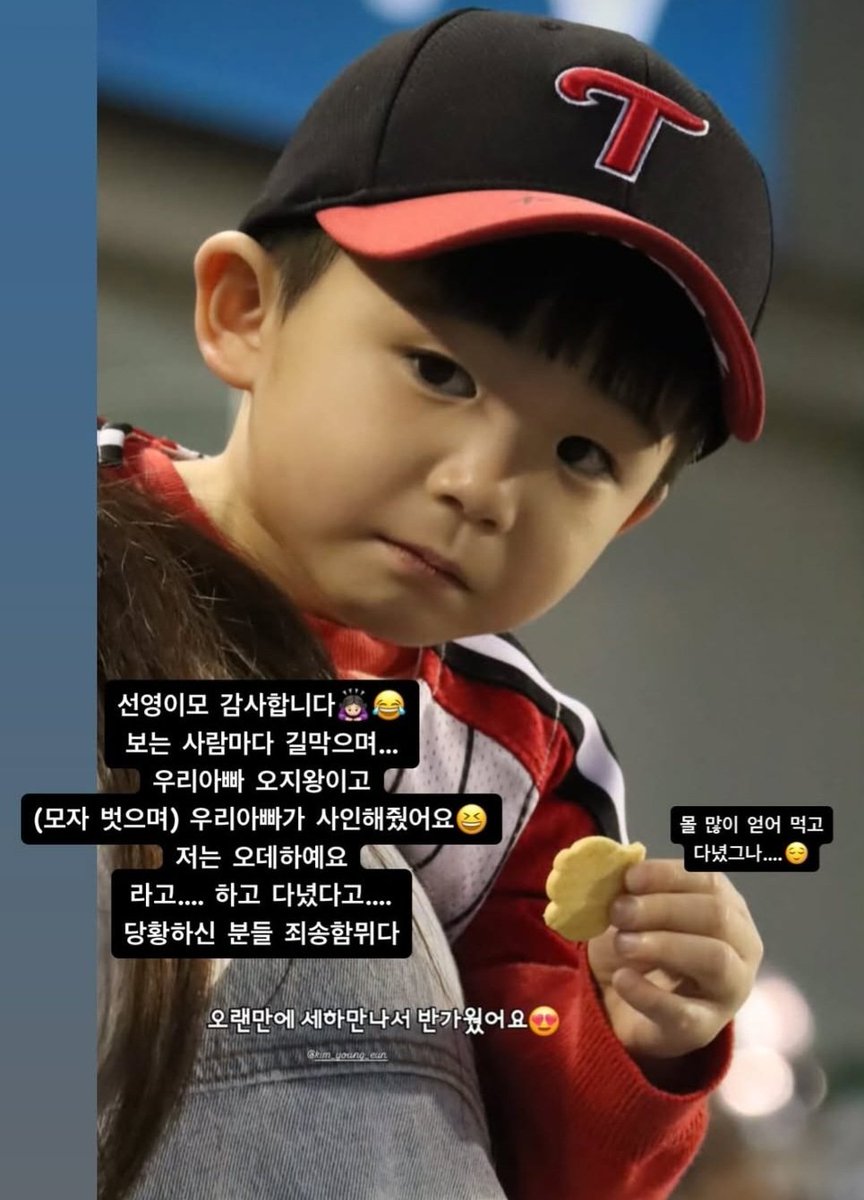 diewjunc's tweet photo. 아이거존나커엽네  잠실주인의 프차스타 아드님답게 야구장 돌아다니면서 우리아빠오지환 하고 다니는 기개 https://t.co/0SaISpzFjs