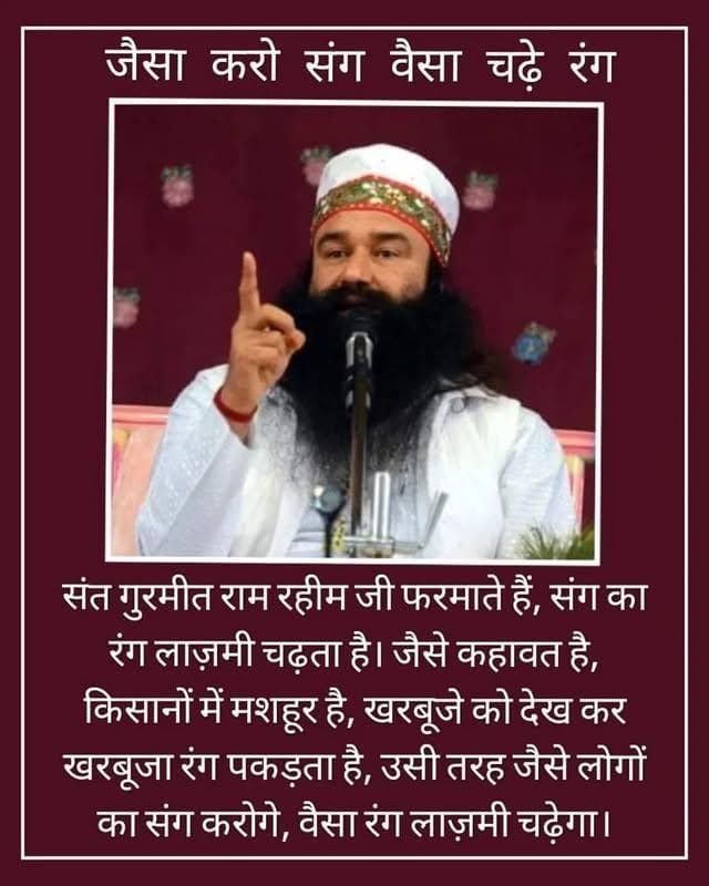 ParulInsha19029's tweet photo. Consistency always affects our lives. It brings positive changes with good, then the person with bad causes the downfall of a person. Saint Dr MSG explains that by staying away from the association of evil and bad people, one should do good and good work
#ImportanceOfGoodCompany https://t.co/y26fXB9eNx