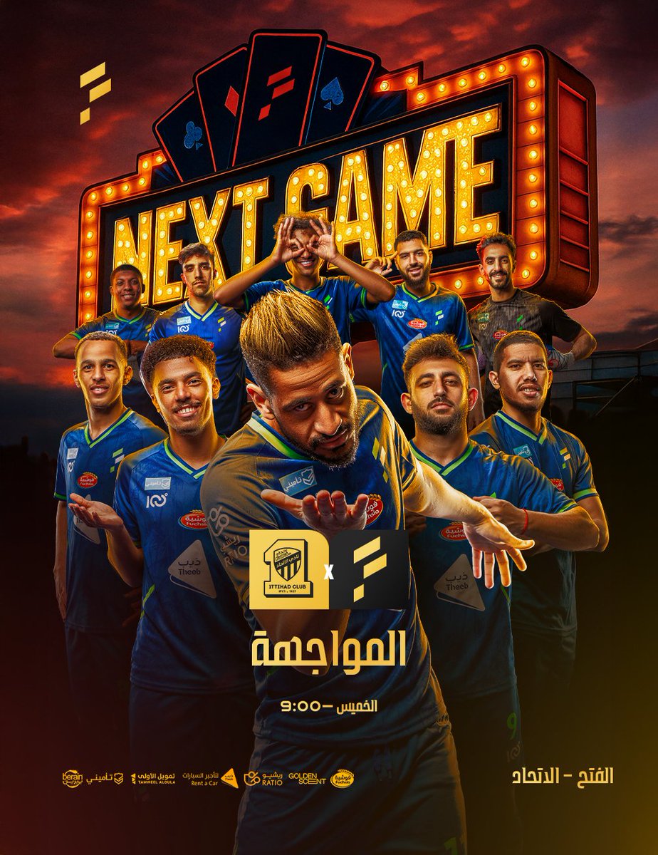 أصبحنا وأصبح الملك لله، يوم جديد ومتعه كرويه ان شاء الله 👌😍