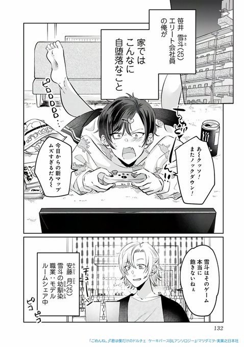 商業BL を含むマンガ一覧 : いいね順 : 408ページ目 | ツイコミ(仮)
