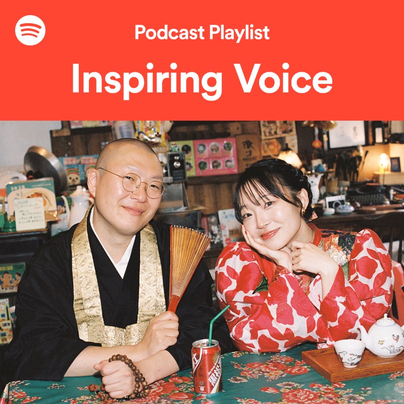 Spotify Japan (@spotifyjp) on Twitter photo ►► 𝙄𝙣𝙨𝙥𝙞𝙧𝙞𝙣𝙜 𝙑𝙤𝙞𝙘𝙚 ◄◄
新たなひらめきや知識の原点に。
Spotify注目のポッドキャスターを特集💡
今週のカバークリエイター
「私より先に丁寧に暮らすな」
<a href="/aymuesk/">上坂あゆ美 | 新刊 #ちきゅほし 発売中</a> <a href="/ziruziru1986/">鵜飼ヨシキ</a>
👇おすすめエピソードはコチラ
spoti.fi/InspiringVoice
#InspiringVoice
#よりすな
<a href="/yori_suna/">Podcast 上坂あゆ美の「私より先に丁寧に暮らすな」</a> ►► 𝙄𝙣𝙨𝙥𝙞𝙧𝙞𝙣𝙜 𝙑𝙤𝙞𝙘𝙚 ◄◄
新たなひらめきや知識の原点に。
Spotify注目のポッドキャスターを特集💡
今週のカバークリエイター
「私より先に丁寧に暮らすな」
<a href="/aymuesk/">上坂あゆ美 | 新刊 #ちきゅほし 発売中</a> <a href="/ziruziru1986/">鵜飼ヨシキ</a>
👇おすすめエピソードはコチラ
spoti.fi/InspiringVoice
#InspiringVoice
#よりすな
<a href="/yori_suna/">Podcast 上坂あゆ美の「私より先に丁寧に暮らすな」</a>