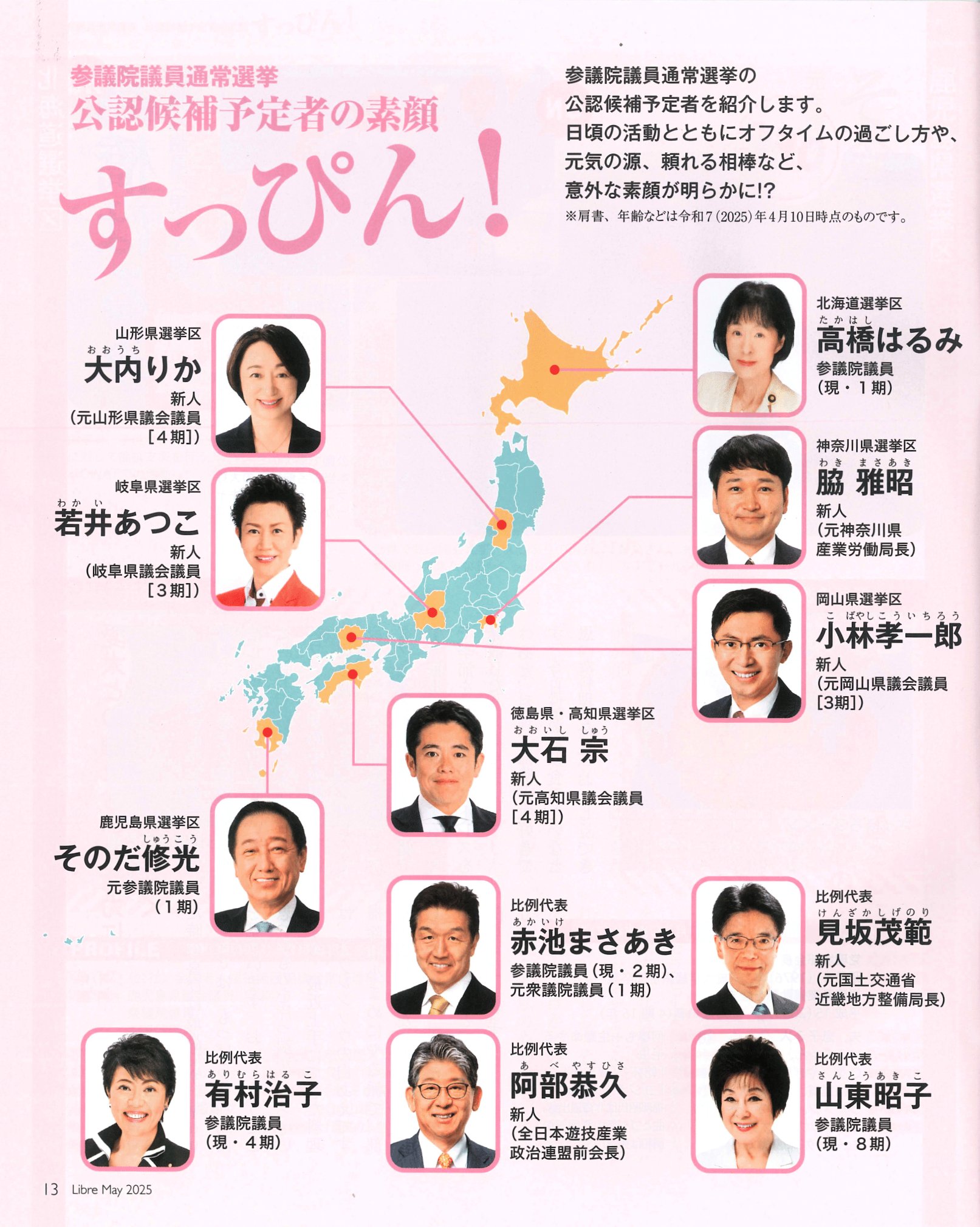 大石宗(自民党参議院徳島・高知選挙区支部長) (@igosso014) / X