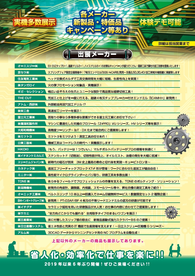 yamawa1923's tweet photo. 4月17日、18日の2日間、島根県出雲市の商社「サンプラス株式会社」主催の展示会「サンプラススプリングフェア2025」に出展します!
日時:4/17、4/18 2日間
会場:いずも企業交流館(島根県出雲市)
当社イチオシの「Z-PROブランド」タップ等を出展しています。ぜひお越しください‼️
#展示会情報 https://t.co/pubZYAqv7K