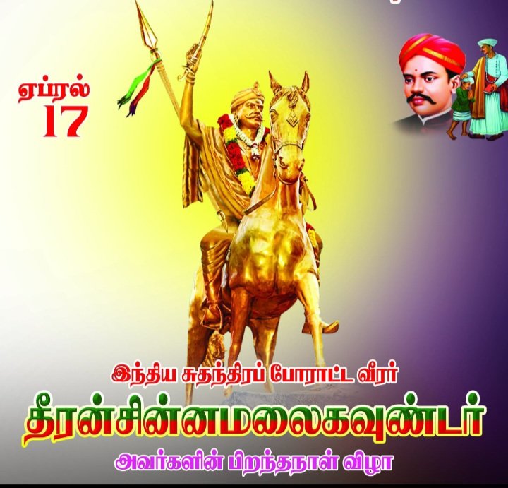 PageVellalar's tweet photo. மாவீரன் தீரன் சின்னமலை கவுண்டர் (பயிரன் குலம்) பிறந்தநாள் இன்று..
🙏🙏
#dheeranchinnamalaigounder #dheeranchinnamalai #DheeranDay @ereswaranoffl @Udhaystalin @mkstalin @EPSTamilNadu https://t.co/cVJIAo8B7I