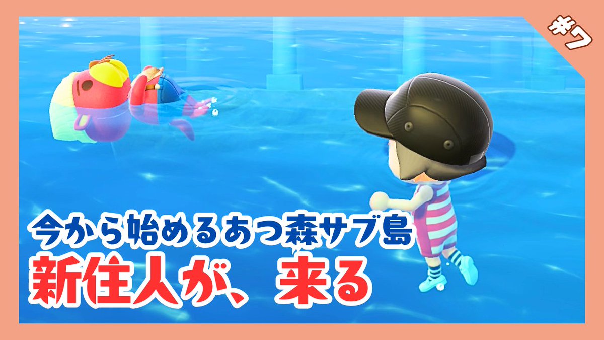 雑談しながら🐰すごい子たちがやってきた。

📢12：00くらいから
🎮#あつまれどうぶつの森
#⃣なつめの観察日記