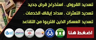 <a href="/1Reett/">𝒜ℬ𝒟𝒪</a>
@abdullahqa7tani
<a href="/beINSPORTSNews/">beIN SPORTS الإخبارية</a>
إمكانية الحصول على تمويل للمشاريع الحرة  
💰تمويل يصل إلى120,000الف💰﷼💰 💰تمويل الاسرة 100,000 الف💰﷼💰
💰التمويل  من بنك التنمية الاجتماعية💰   للتواصل:  wa.me/+966583436747
