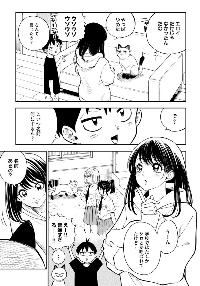 花瀬さんは話せる娘(こ)
10話公開されました
猫飼います🐈よろしくお願いします
花瀬さんは話せる娘|加茂ユウジ
#マンガcomipo
https://t.co/Tf15RVFkuq