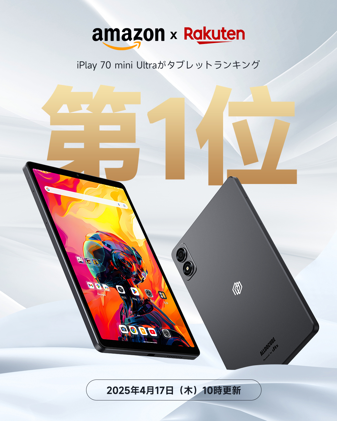 Alldocube Japan on X: 