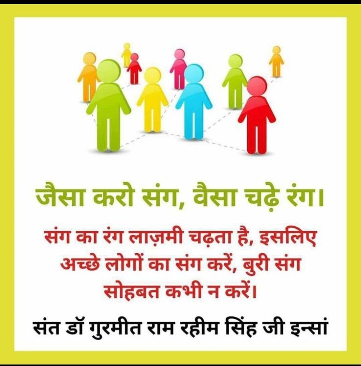 RajniAr19299459's tweet photo. अपने दोस्तों को समझदारी से चुनें, आपके आस-पास जितने अधिक सकारात्मक लोग होंगे,आध्यात्मिक गुरु, Saint Dr. MSG हमेशा खुद को सही लोगों की संगति में रखने और बुराई से जुड़े लोगों से दूर रहने का उपदेश देते हैं 
#ImportanceOfGoodCompany https://t.co/p2U0dpqRjD