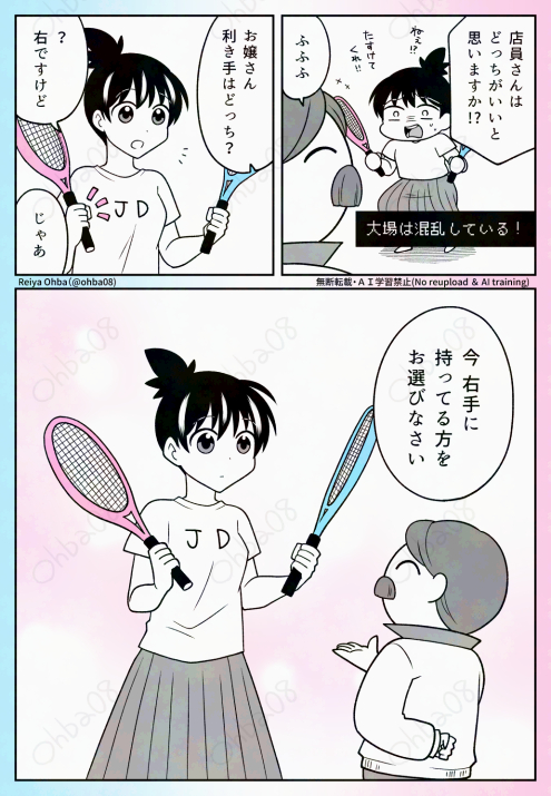【エッセイ】ラケット屋のおやじのいい話(2/2) 