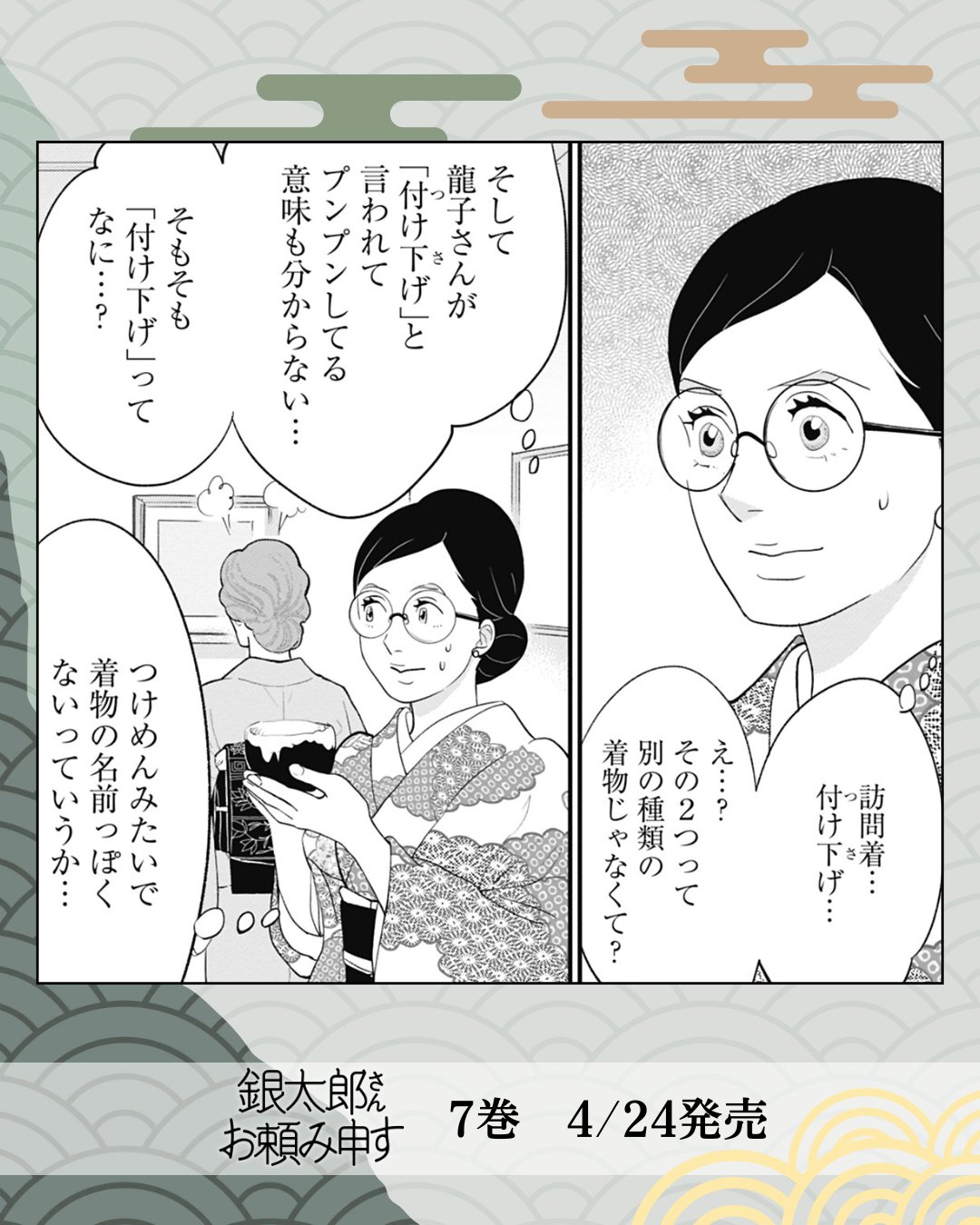 銀太郎さんお頼み申す 1巻〜7巻 新品]銀太郎さんお頼み申す (1-7巻 最新刊) 全巻セット : 漫画