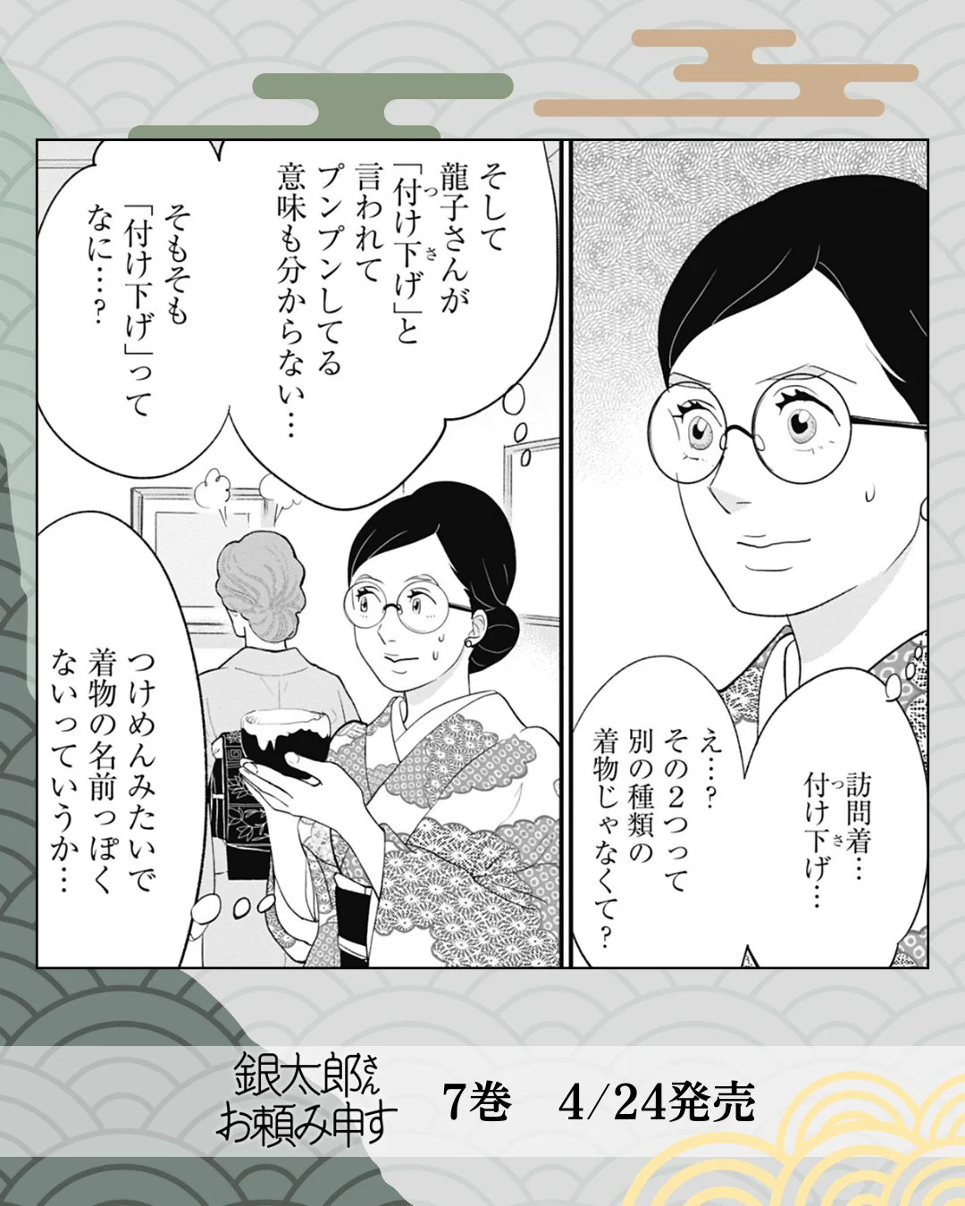 銀太郎さんお頼み申す 公式 on X: 