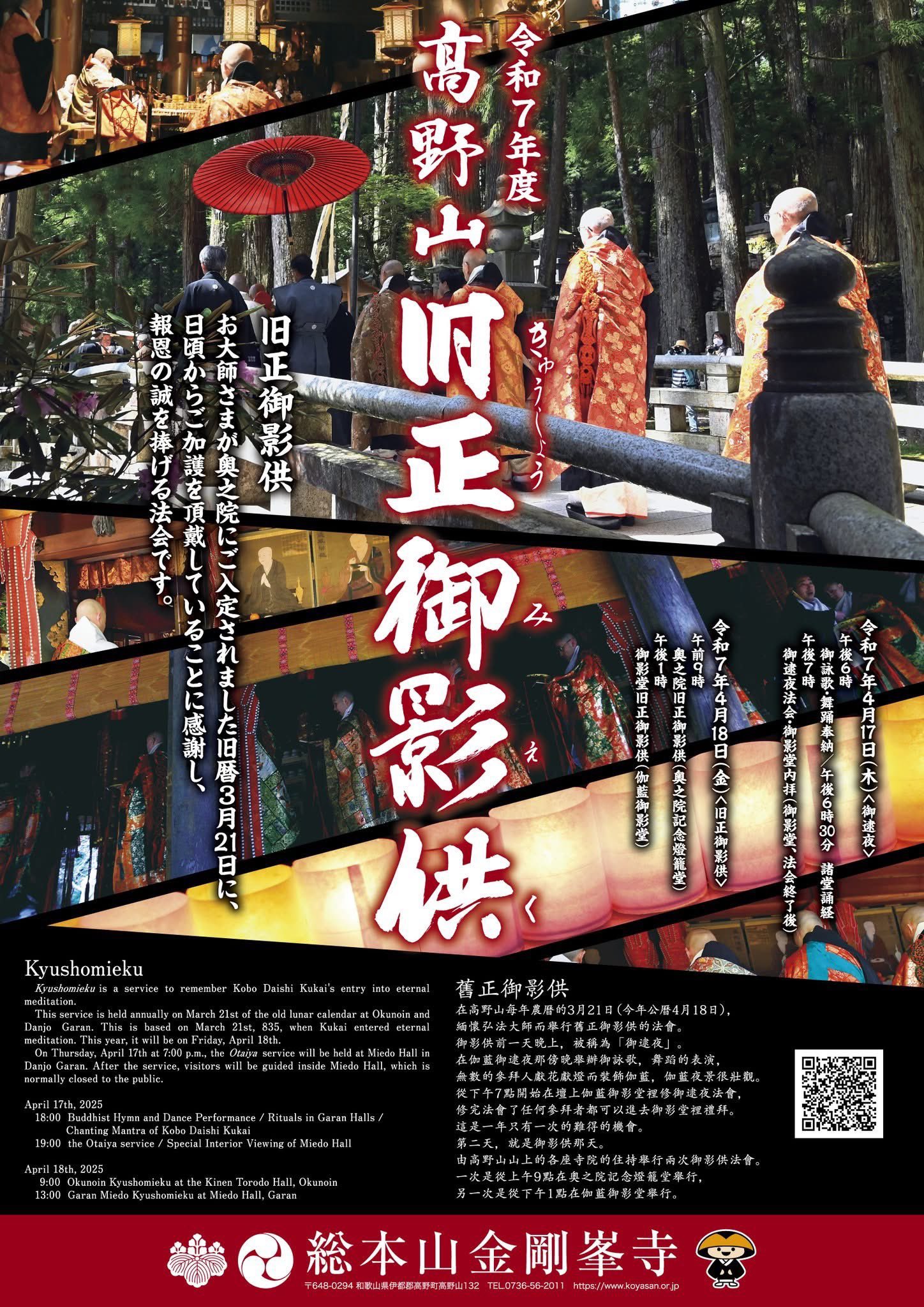 高野山真言宗 陀羅尼山 財賀寺 (@zaikaji_temple) / X 高野山真言宗 陀羅尼山 財賀寺 (@zaikaji_temple) / X