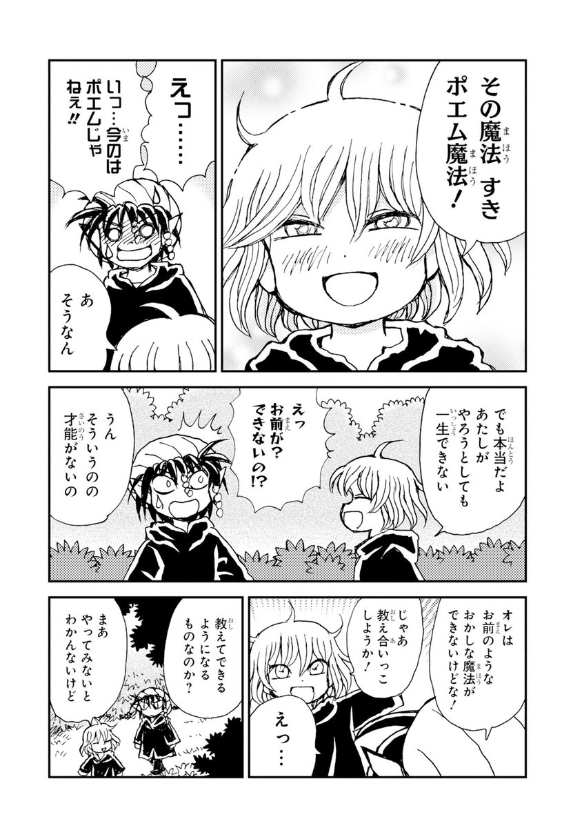 「魔法陣グルグル」公式 tweet media