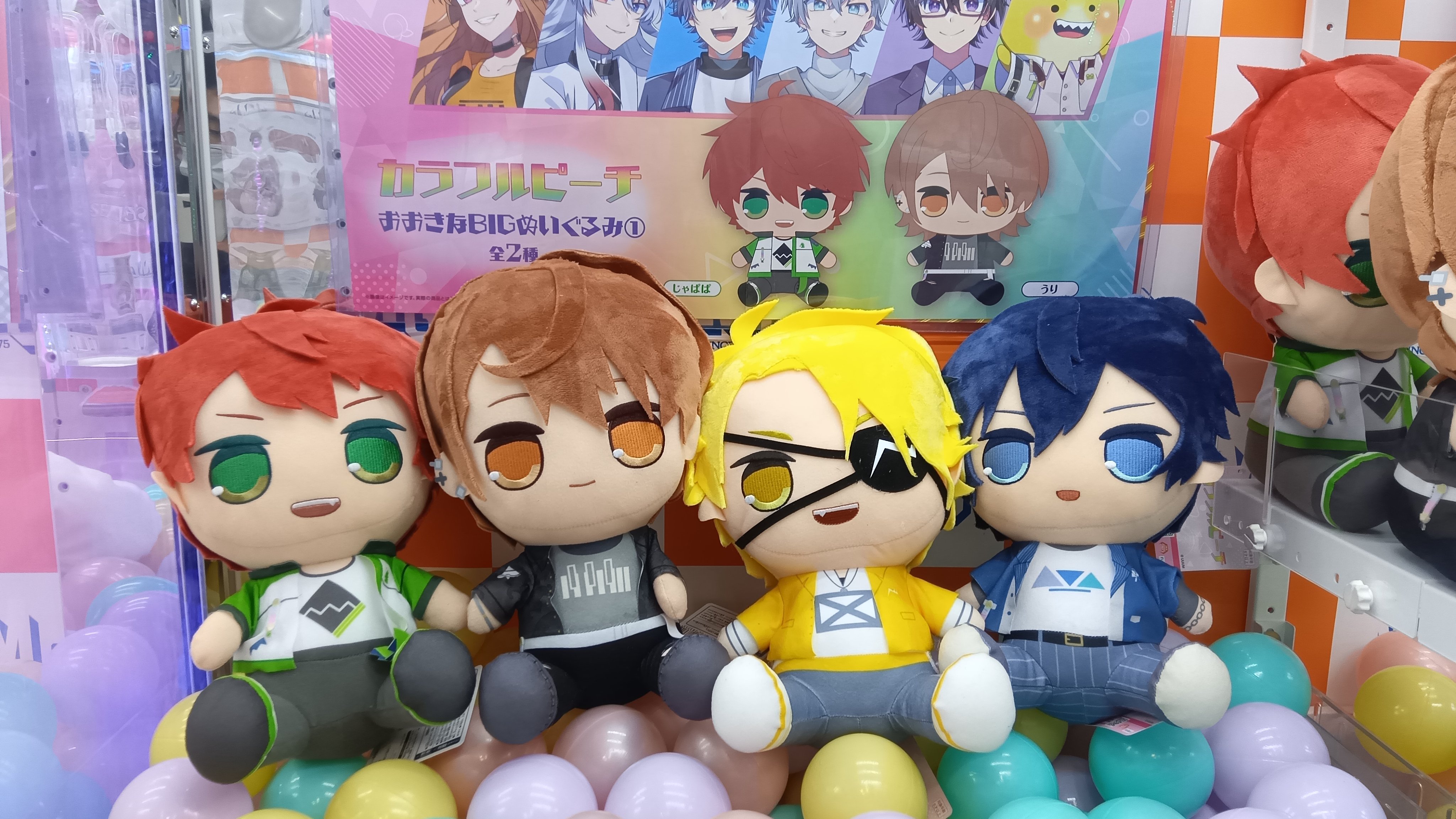 Amazon.co.jp: カラフルピーチ おおきな BIG ぬいぐるみ から