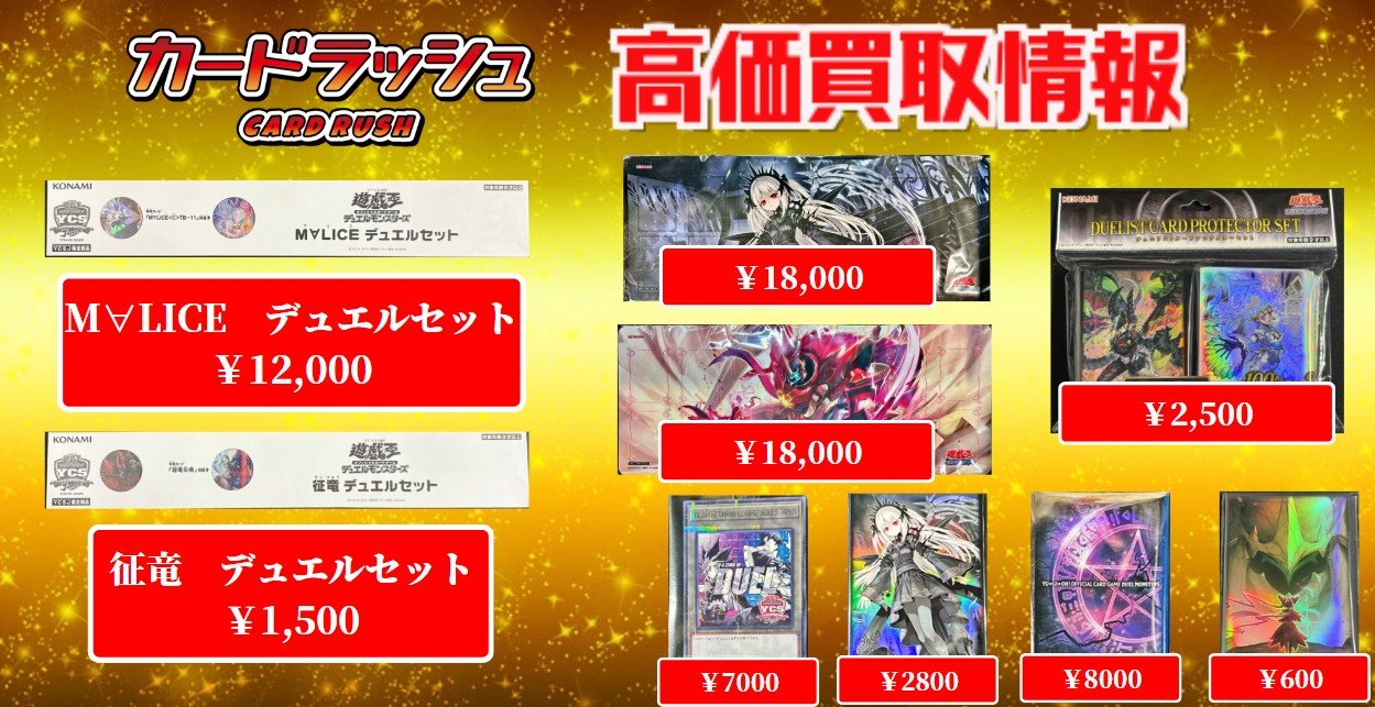 カードラッシュ遊戯王 on X: 
