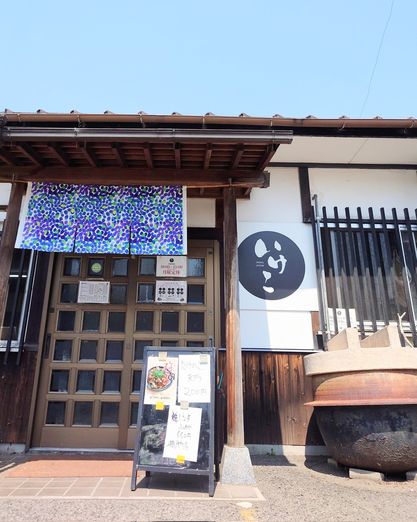 Tadotsu-cho, Kagawa / X