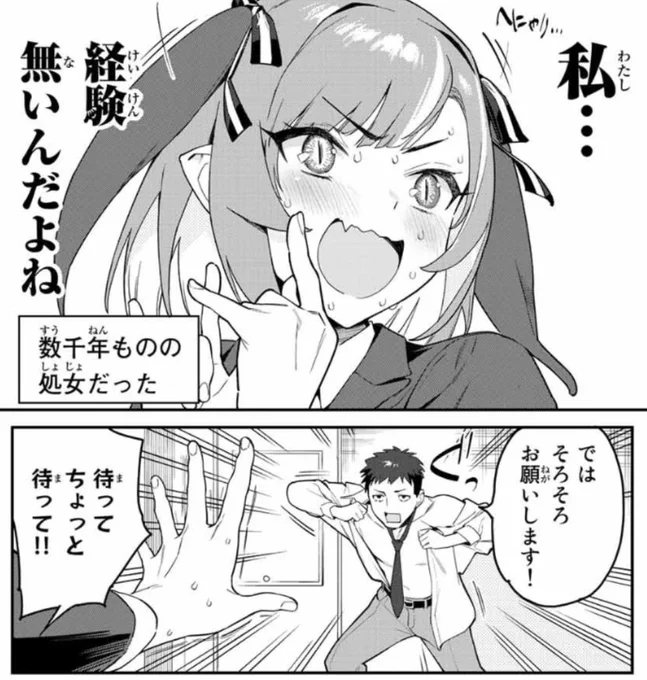 TVアニメ化決定! 
チョロい悪魔が男子高校生と恋人契約を結ぶ話 
#漫画が読めるハッシュタグ  
<1 / 8> 