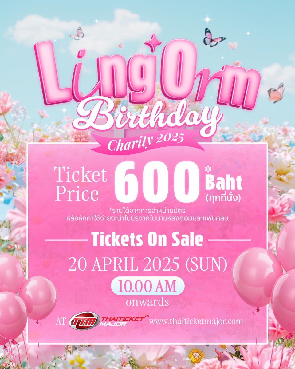 ขอชวนเจ้าความรักมาร่วมสุขสันต์วันเกิดให้หลิงออมในงาน
LINGORM BIRTHDAY CHARITY 2025
ในวันที่ 17 พฤษภาคม 2568 นี้ ที่ MCC Hall, The Mall Lifestore งามวงศ์วาน
บัตรราคา 600 บาททุกที่นั่ง
(รายได้จากการจำหน่ายบัตรหลังหักค่าใช้จ่าย นำไปบริจาค)
จำหน่ายบัตรพร้อมกันวันที่ 20 เมษายน 2568