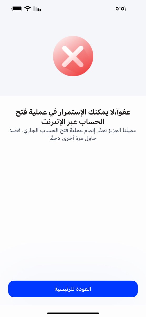 H1_sn3's tweet photo. @AlRajhiBankCare 

لي يومين احاول افتح حساب للوالده ونفس المشكله تظهر لي https://t.co/yS2zIxhbqr