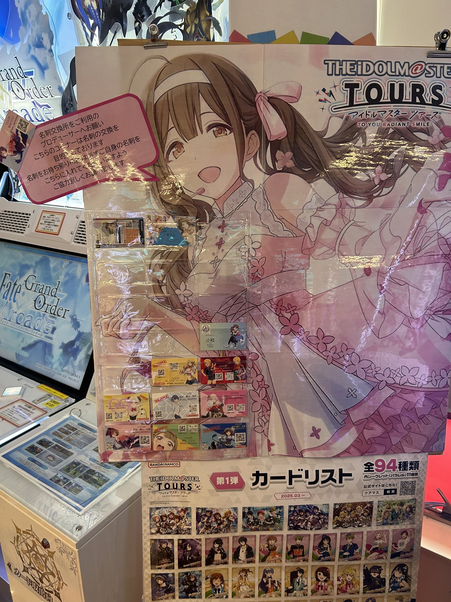 アイドルマスターツアーズ アテンダントツアラー(スナック)+ SSR