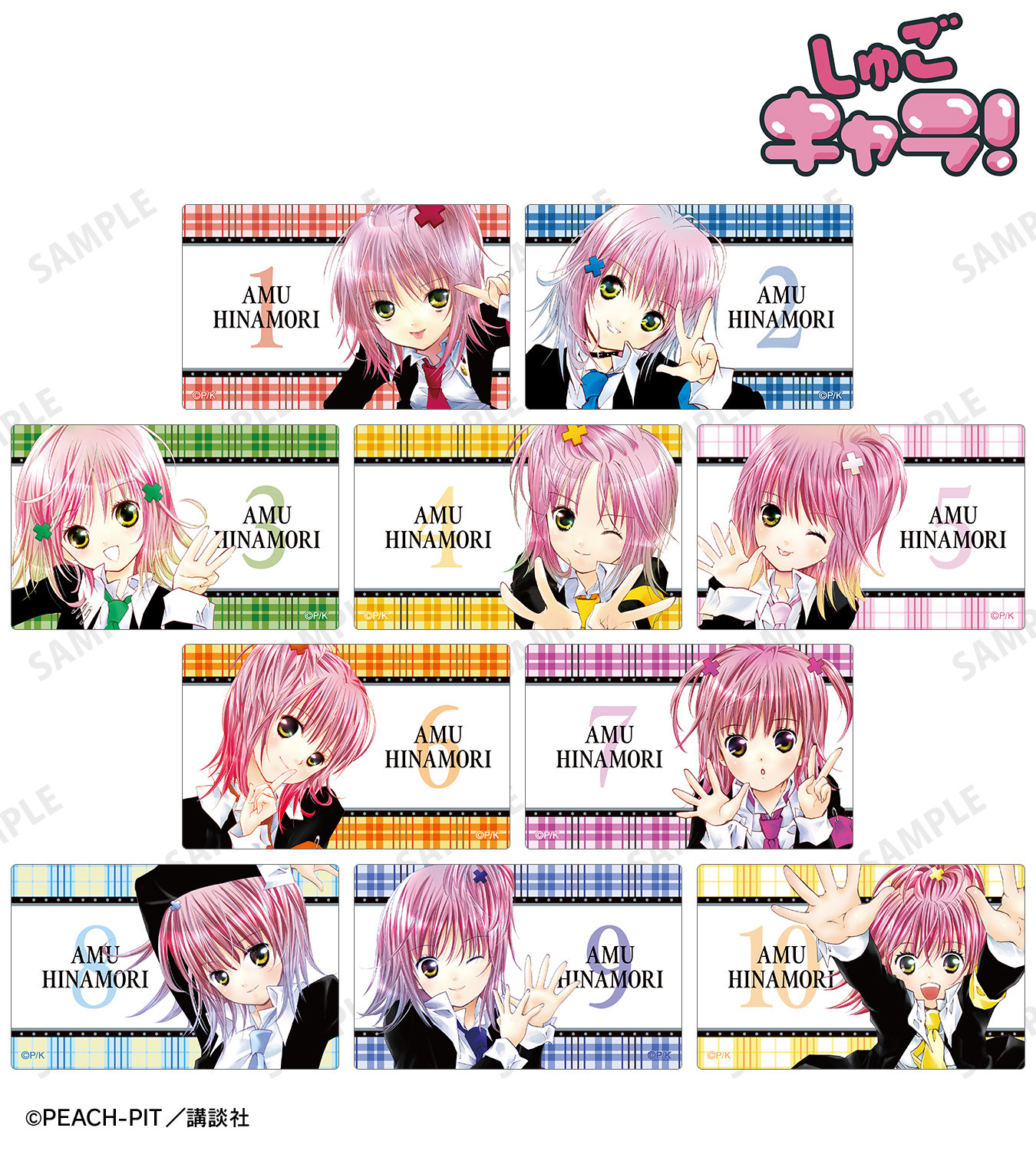 しゅごキャラ！公式 (@shugochara2006) / X