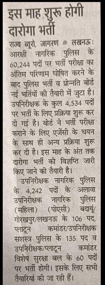 4534 पदों के लिए #UPSI भर्ती लगभग 4 वर्ष के बाद आने वाली है, इस दौरान हजारों बच्चें ओवर हो चुके है।

इसलिए मेरा <a href="/myogiadityanath/">Yogi Adityanath</a> जी से अनुरोध है कि #UPSI भर्ती की विज्ञप्ति ऊपरी आयु सीमा में 3 वर्ष की छूट के साथ जारी करवाएं।🙏🚩

#UP_POLICE_AGE_RELAXATION
#AGE_RELAXTION_IN_UPSI