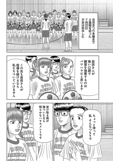 【組織内にはどうしてもやる気の差が生まれてしまう。その時に、一方的に高い基準を押し付けてしまうと人はついてこないって話】
(2/3) 