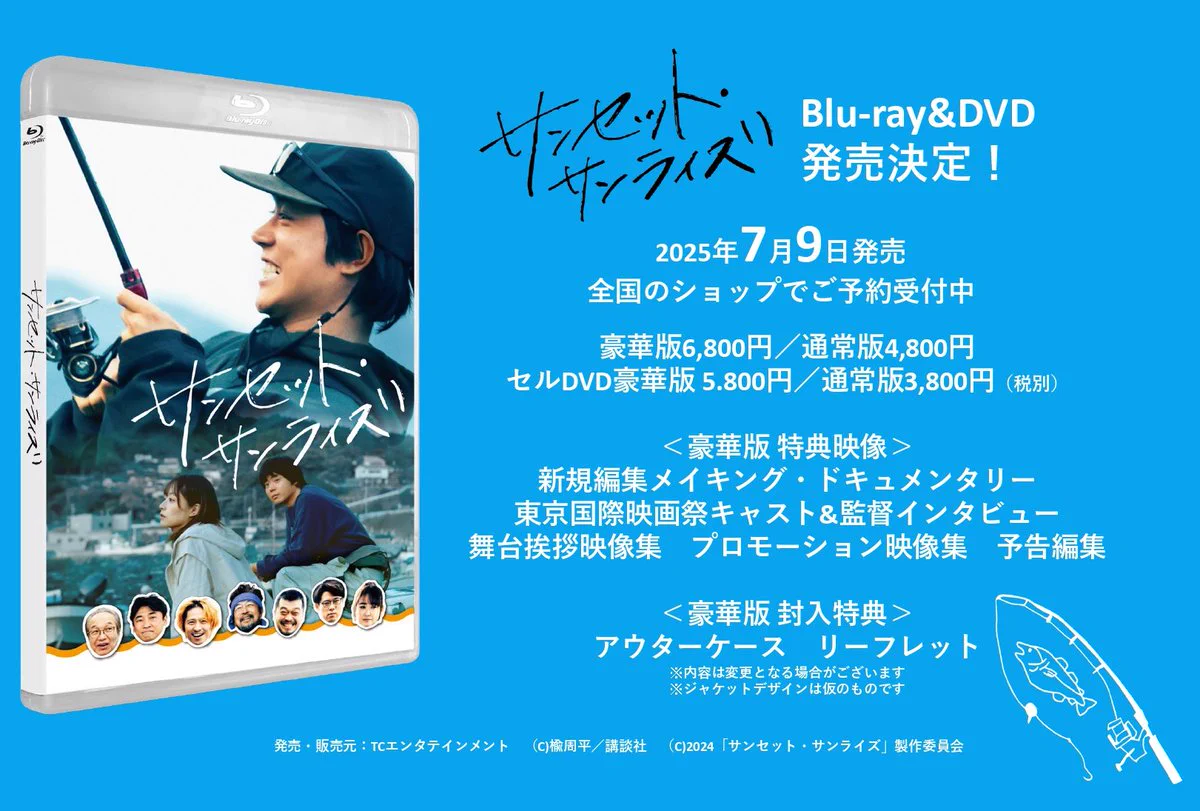 映画『サンセット・サンライズ』公式 (@sunsunmovie2025) / X
